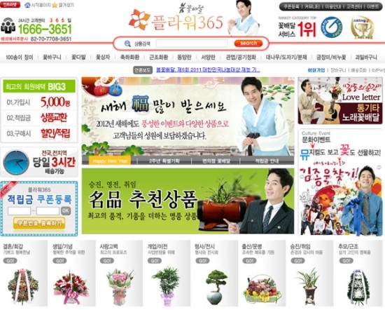 [붐꽃배달 플라워365] 붐과 함께 사랑을 전하세요~!!