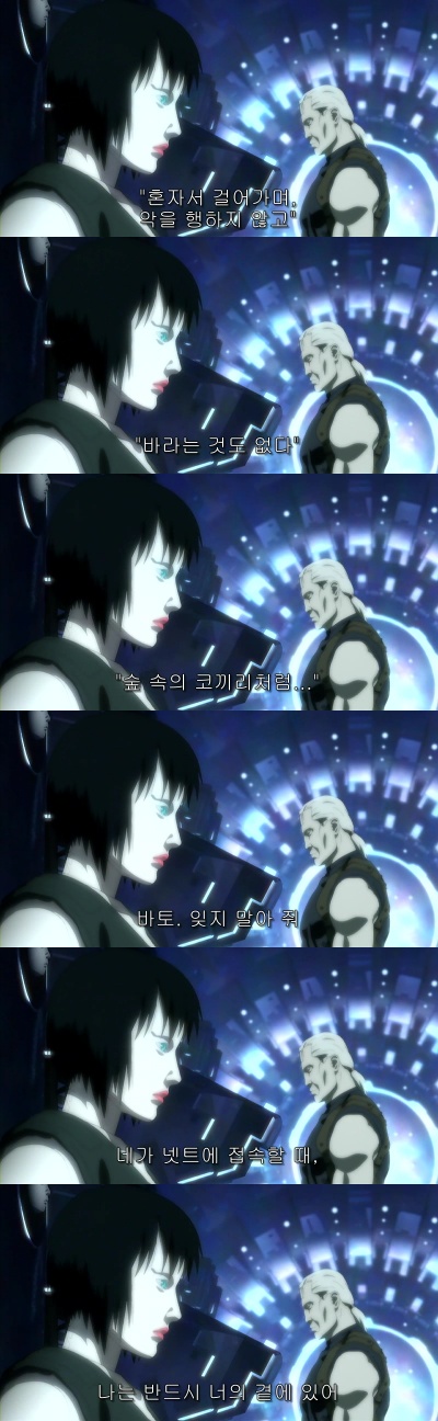 innocence:ghost in the shell 