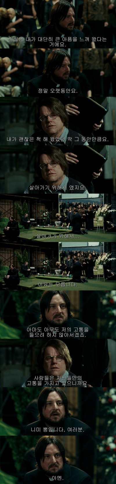 synecdoche, new york synecdoche, new york