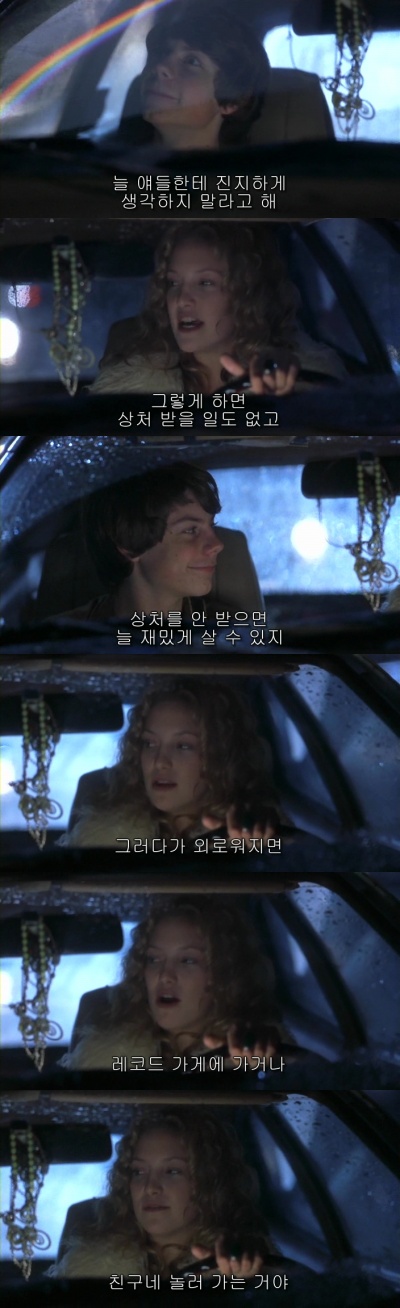 almost famous