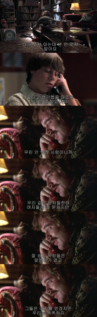 almost famous almost famous