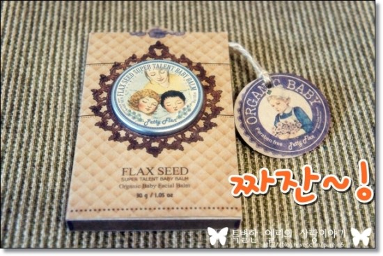 거칠었던 우리 아이의 피부가 꿀피부로 변신하였어요!!