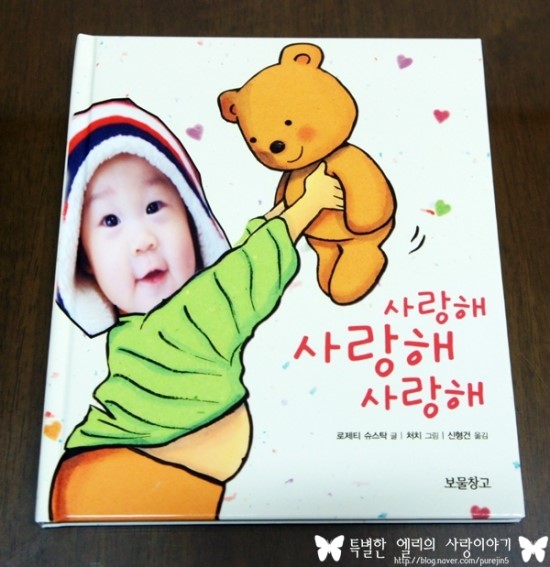  [스냅스] 너에게 전하고 싶은 말~ !!"사랑해. 사랑해.사랑해'
