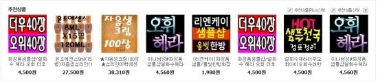 11번가 눈물의 땡처리 화장품-설화수샘플,오휘샘플 등 화장품 세일