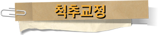  [척추교정/안마시술소][자극요법][전신핫팩찜질]
