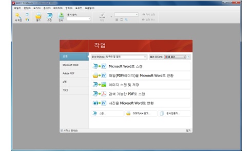  [OCR 솔루션 전문 기업 레티아] ABBYY FineReader 11의 높은 한글 인식률 그리고 간략한 사용법