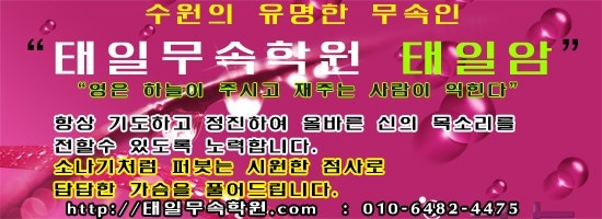 티아라의 류화영 임진년 운세풀이