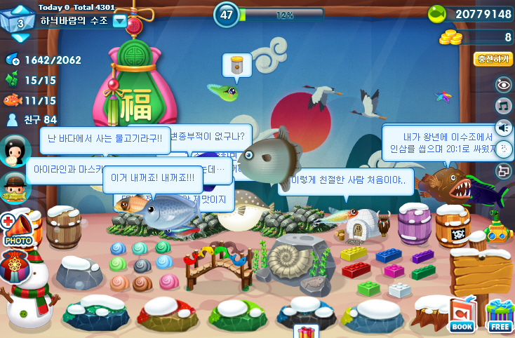  아쿠아스토리 2월 업데이트! + 개구리 데려왔어요ㅋㅋ