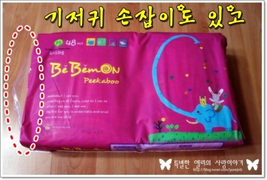  [베베몬 기저귀]  #1. 개봉기 및 분석! (사랑스런 내 아가를 위한 Nano 향균 기저귀 베베몬을 만났어요~^0^)  