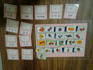  한글놀이-과일카드2 게임응용
