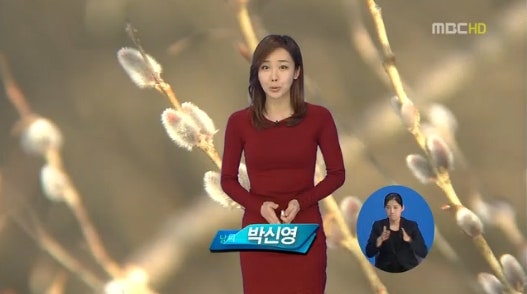 박신영 기상캐스터 - mbc 12시 정오뉴스