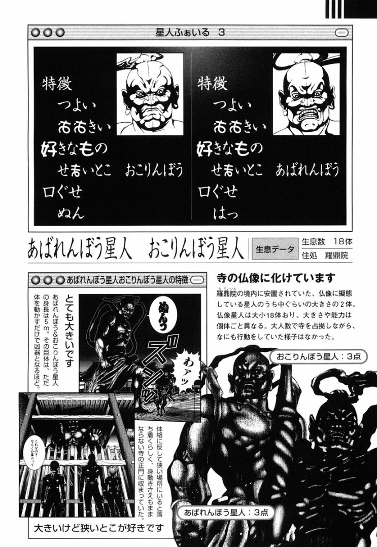 간츠 Gantz Manual Book 간츠 메뉴얼 설정집 04 네이버 블로그 간츠 Gantz Manual Book 간츠 메뉴얼 설정집 04 네이버 블로그