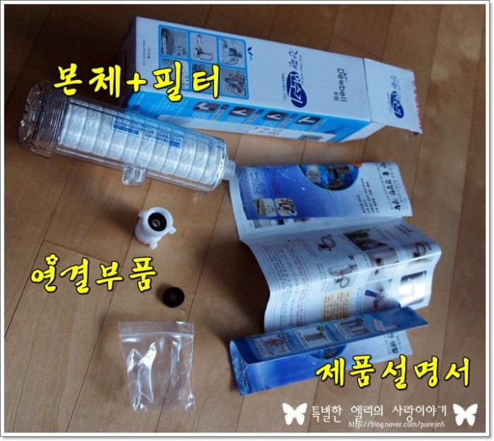  [듀벨 연수기] #1. 듀벨 간편 연수기 F-15 샤워기용 **개봉하기 (듀벨연수기/연수기/가정용연수기/샤워용연수기/욕실연수기/녹물제거/아토피연수기/연수기필터)