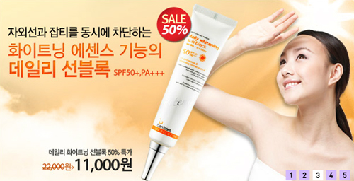  [베리썸] 끈적임,백탁없이 산뜻한 에센스 선블록 데일리 화이트닝 선블록 추천!!