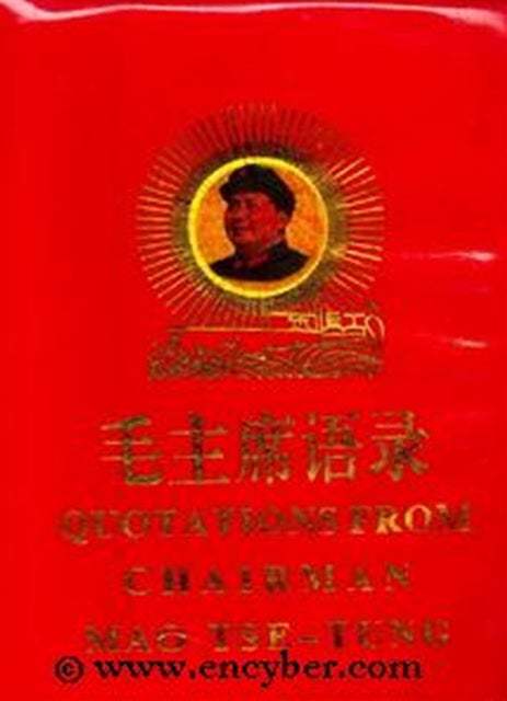 마오쩌둥 어록 (毛主席语录)