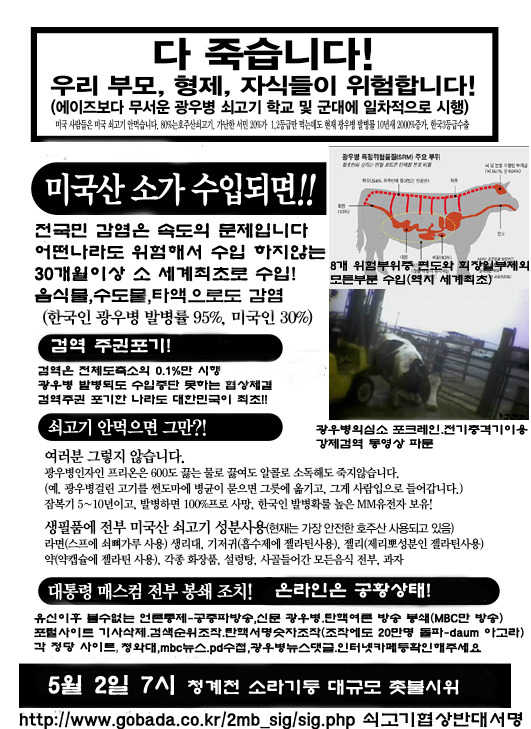 해외 네티즌 반응 - 가생이닷컴 다시보는 광우병 선동 > 가생이닷컴