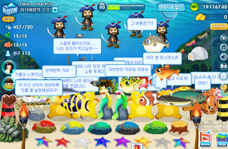  (아쿠아스토리/쉽팜) 둘다 발렌타인 데이 업데이트에요! ㅋㅋ