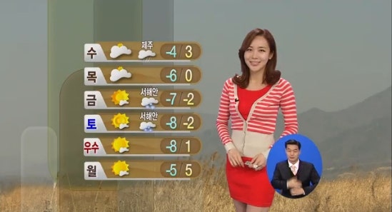 박신영 기상캐스터 - 12시뉴스