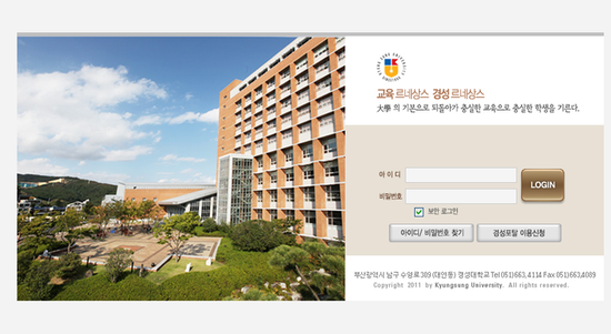경성포탈 경성대학교 포탈사이트 폭주