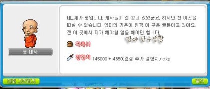 메이플 스토리 황금사원퀘스트 : 네이버 블로그 메이플 스토리 황금사원퀘스트 : 네이버 블로그