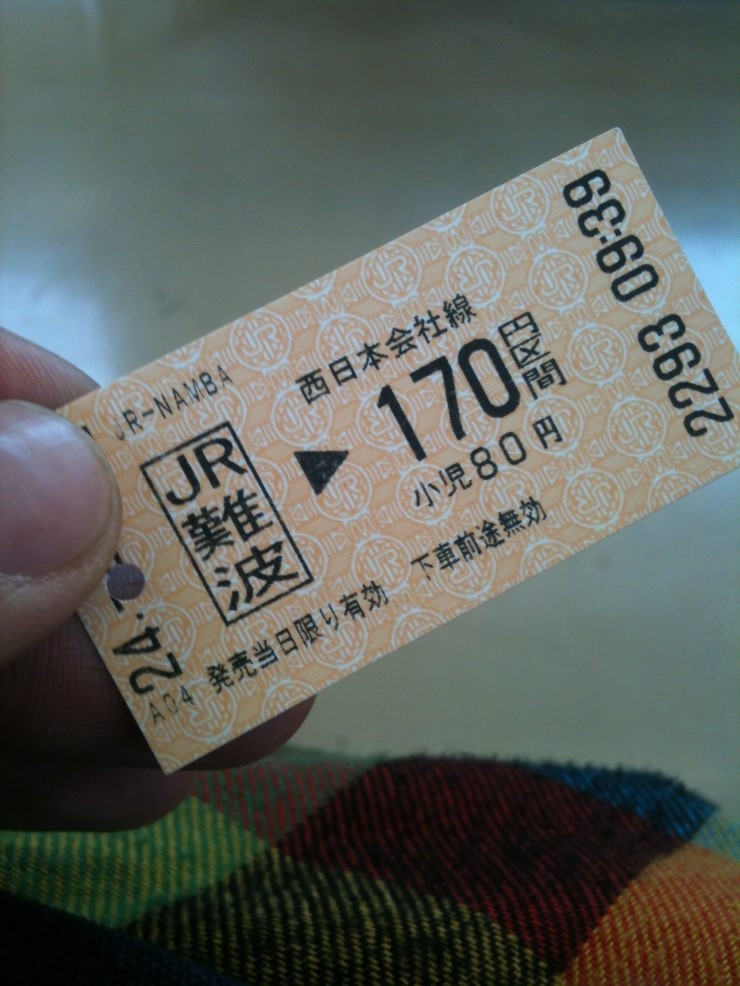  120205~120207] 오사카 2박 3일 여행기 (2)