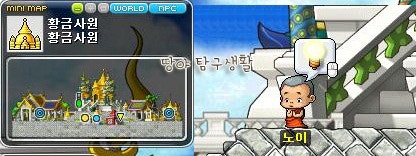 메이플 스토리 황금사원퀘스트 : 네이버 블로그 메이플 스토리 황금사원퀘스트 : 네이버 블로그