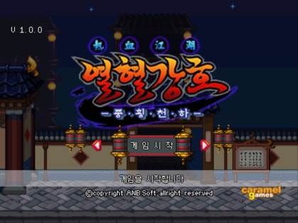 [Game Android] YulGang - Hiệp Khách Giang Hồ