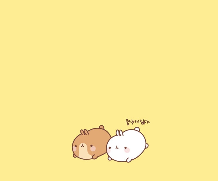 몰랑이 컴퓨터, 스마트폰 배경화면 이미지 모음 2탄 : 네이버 블로그
