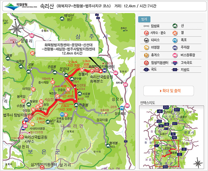  2010년 10월 30일 속리산 단풍산행
