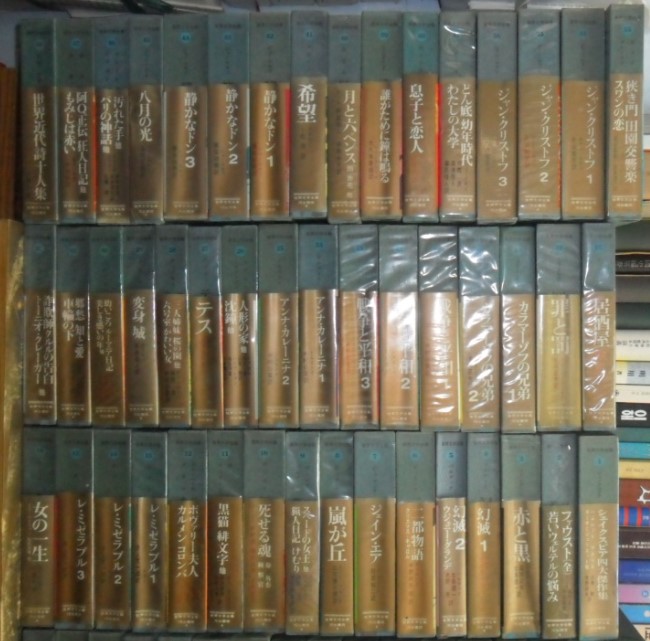 河出書房新社 世界文學全集 全100卷 1980년대 : 네이버 블로그