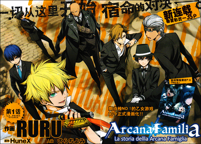 Psp 아르카나 패밀리아 アルカナ ファミリア La Storia Della Arcana Famiglia 네이버 블로그