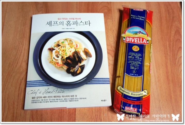  [셰프의 홈파스타 - 비타북스] 쉽고 맛있는 스타일 파스타를 만들어보아요~!!