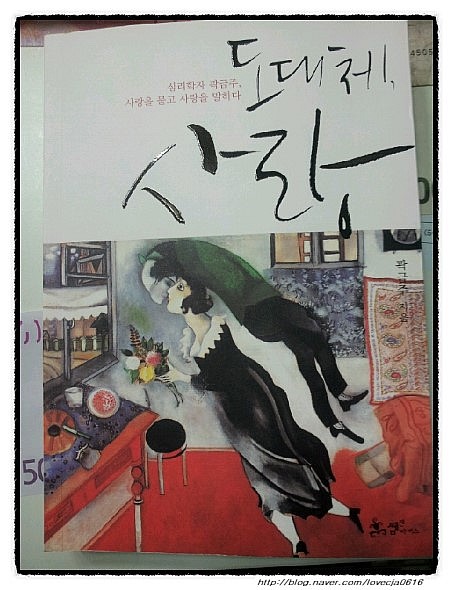  도대체 사랑