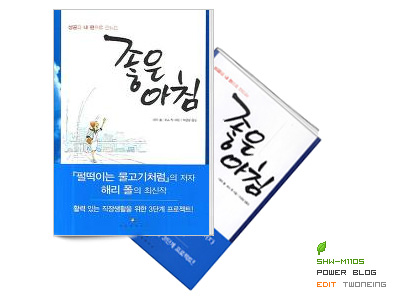 좋은아침을 읽다. 좋은아침을 읽다.