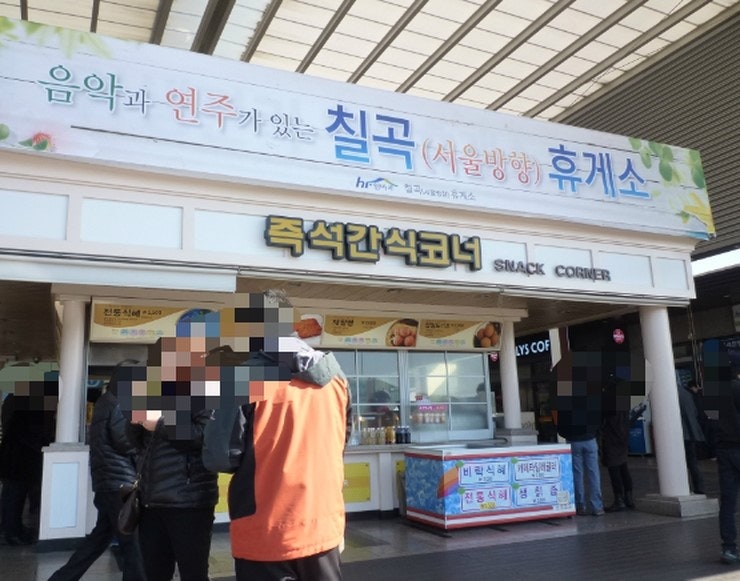 ■ 휴게소 간식 칼로리~