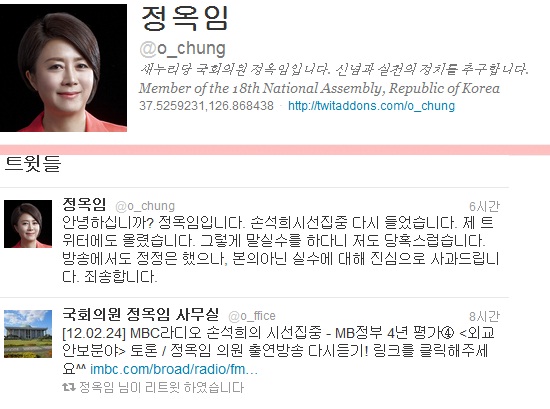  정옥임의원의 말실수 '한일합방 100주년' 그를 물어뜯는 좌좀과 그에 대응하는 '세련된 논객'