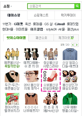  여성구두쇼핑몰 소보제화 서포터즈 2기 모집