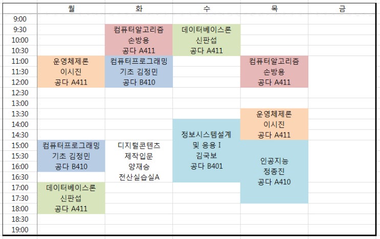  2012-1 시간표