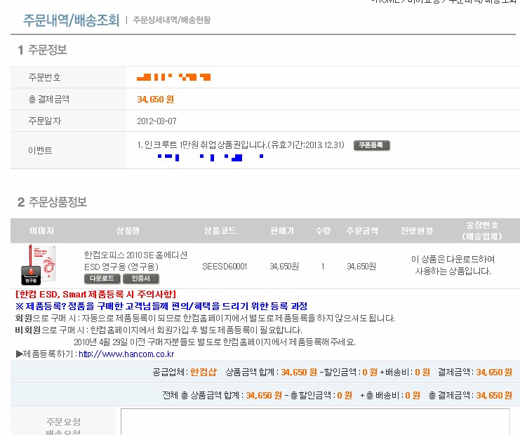  스마트하지 못한 스마트 에디터 때문에