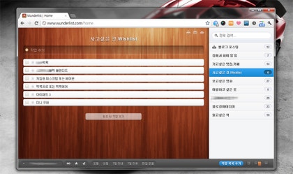 [일꾼편] 마이크로소프트 투두에서 하루 케어하는
