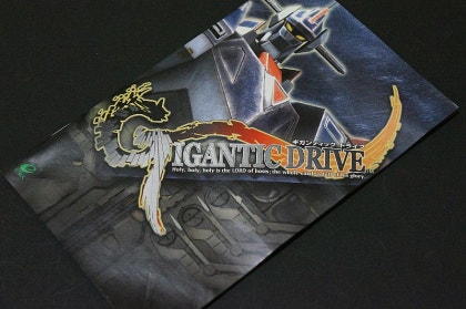 PS2] 기간틱 드라이브(ギガンティック ドライブ / Gigantic