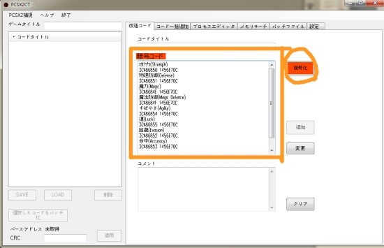 Pcsx2 치트 Pnach 파일 만들기 네이버 블로그