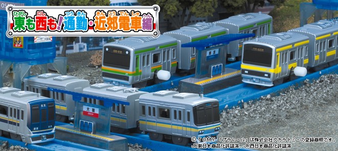  [토미카-프라레일]프라레일(Pla-Rail, プラレ-ル) 에 관하여