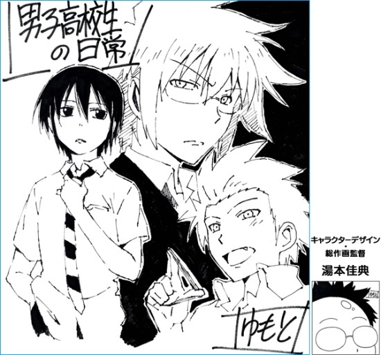 남자 고교생의 일상 Ed 男子高校生の日常 해님 おひさま 네이버 블로그