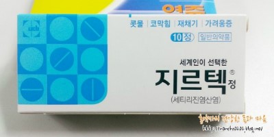 Zyrtec: 급성 알레르기 증상에 대한 2세대 항히스타민제 약국 알레르기 약(알레르기 약) 11
