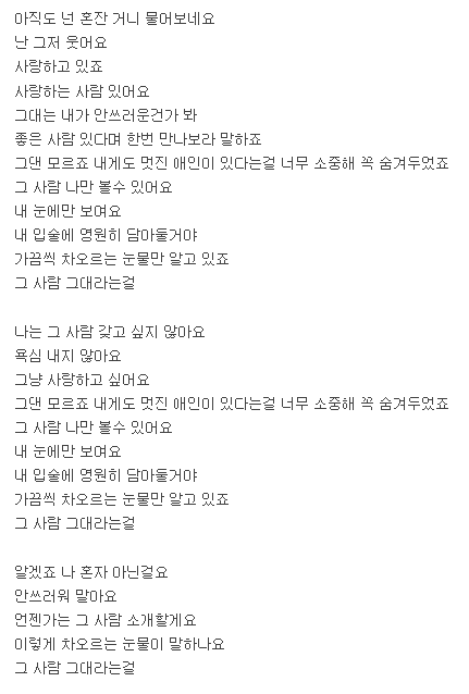 ■이은미 애인있어요