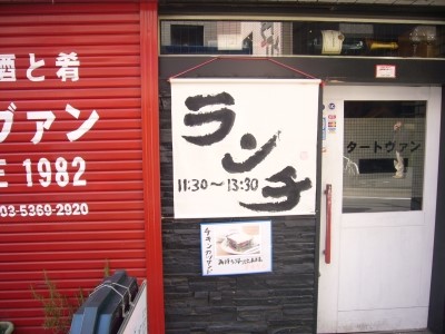  2012년 일본 도쿄 출장 - 음식