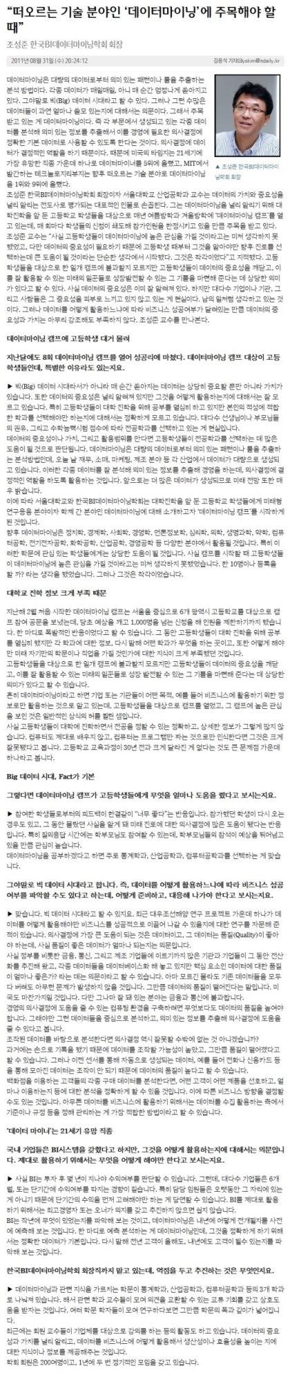 데이터마이닝 보석이 체험학습보고서양식 : 네이버 블로그