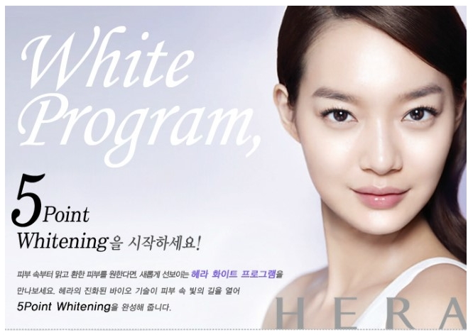 [이지데이/헤라]헤라 화이트닝 프로젝트 스페셜 키트