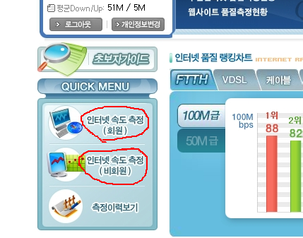 벤치비 benchbee 인터넷 속도 측정